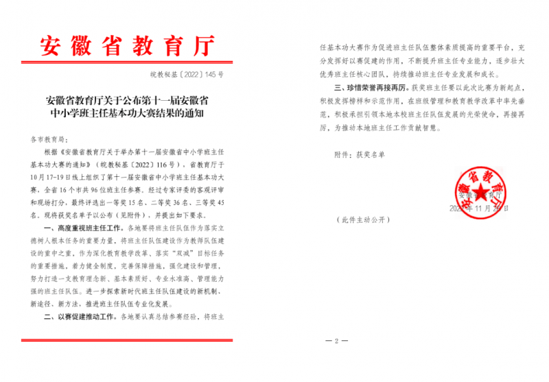 2022�갲��ʡ�����λ�������ِ�@�����νҕ�