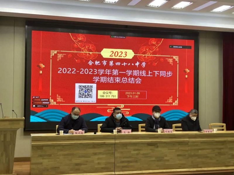 �Ϸ��е���ʮ���ЌW(xu��)2022��2023�W(xu��)���һ�W(xu��)�ھ�����ͬ���W(xu��)�ڽY(ji��)�����Y(ji��)��(hu��)