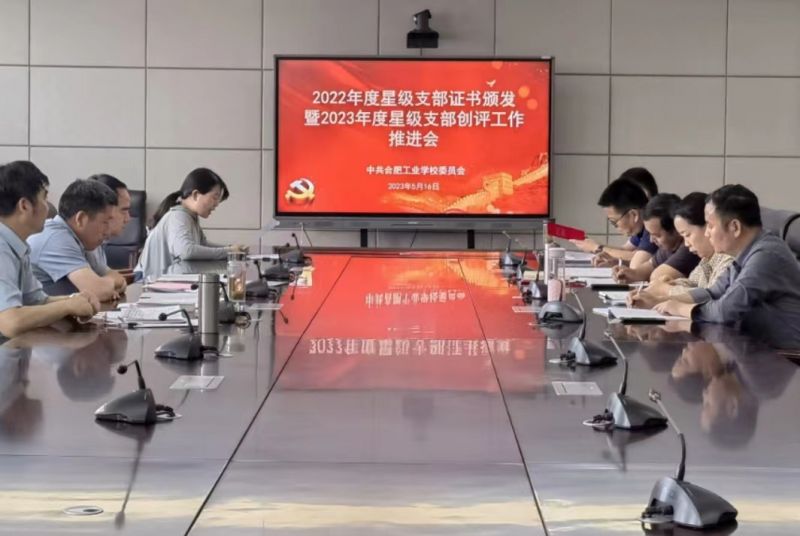 �Ϸʹ��I(y��)�W(xu��)У�hί���_2023���Ǽ�(j��)֧����(chu��ng)�u(p��ng)�������M(j��n)��(hu��)