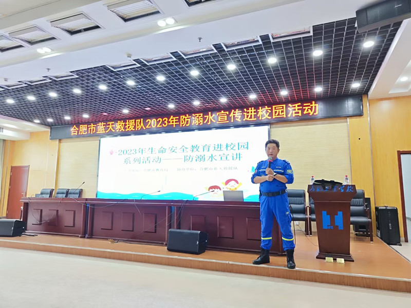 �Ϸʹ��I(y��)�W(xu��)У�_չ2023�����ˮ��ȫ�����v��