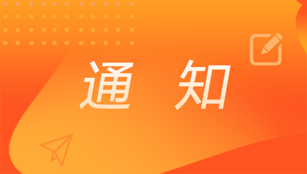 �P��Ҏ�������ʽ��֪ͨ