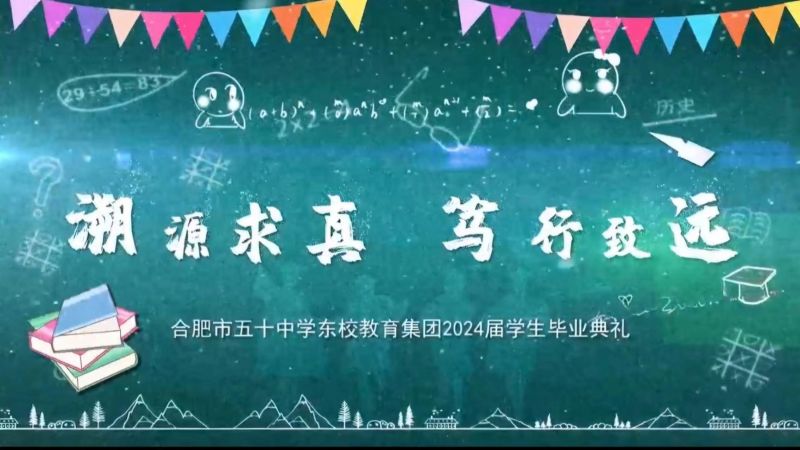 �Ϸ�����ʮ�ЌW�|У�������F2024�ÌW�����I��Y