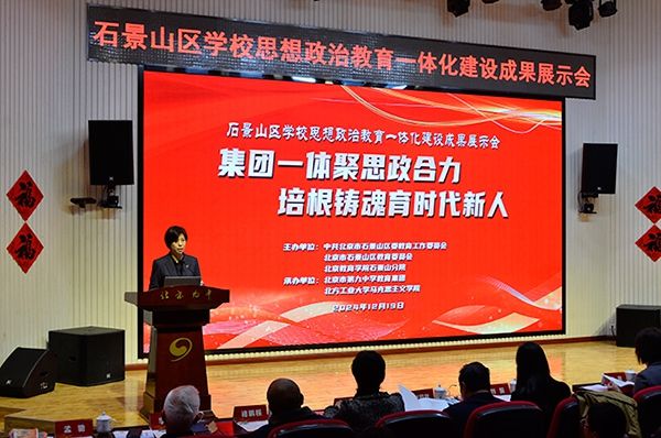 ������ʯ��ɽ�^(q��)�e��˼�����ν���һ�w�����O(sh��)�ɹ�չʾ��