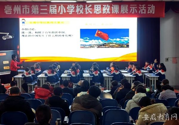 ������С�W(xu��)У�Lչʾ˼���n�ý̌W(xu��)��(y��u)�|(zh��)�n