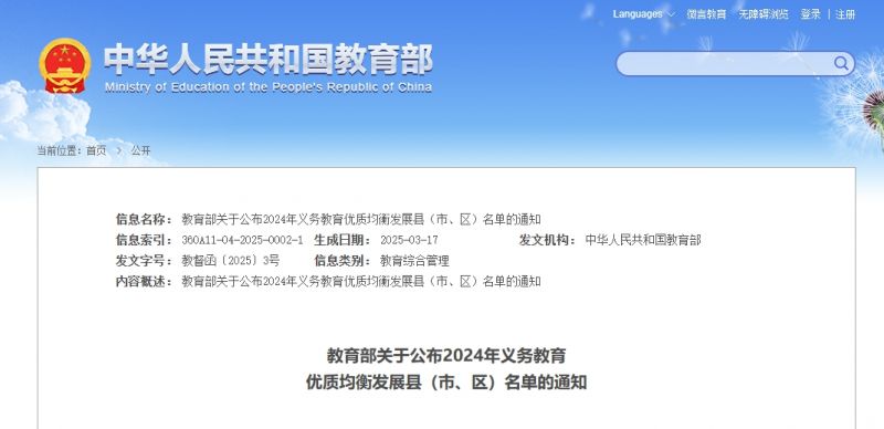 ����ʡ12���h���С��^���s�@2024���x�ս������|����lչ�h�Q̖