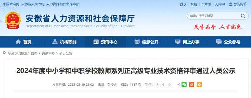 2024�����С�W�����WУ�̎�ϵ�����߼����I���g�Y���u��ͨ�^�ˆT��ʾ