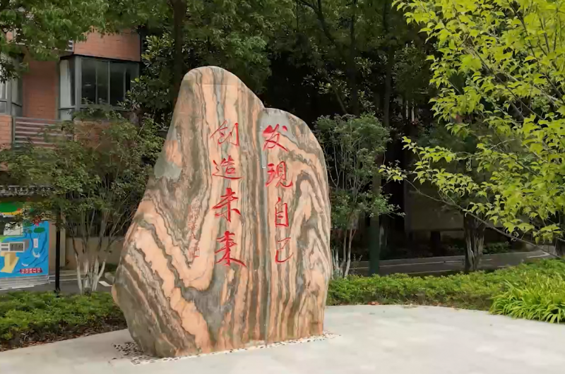 �Ϸ��е���ʮ���ЌW����̎����Lӛ