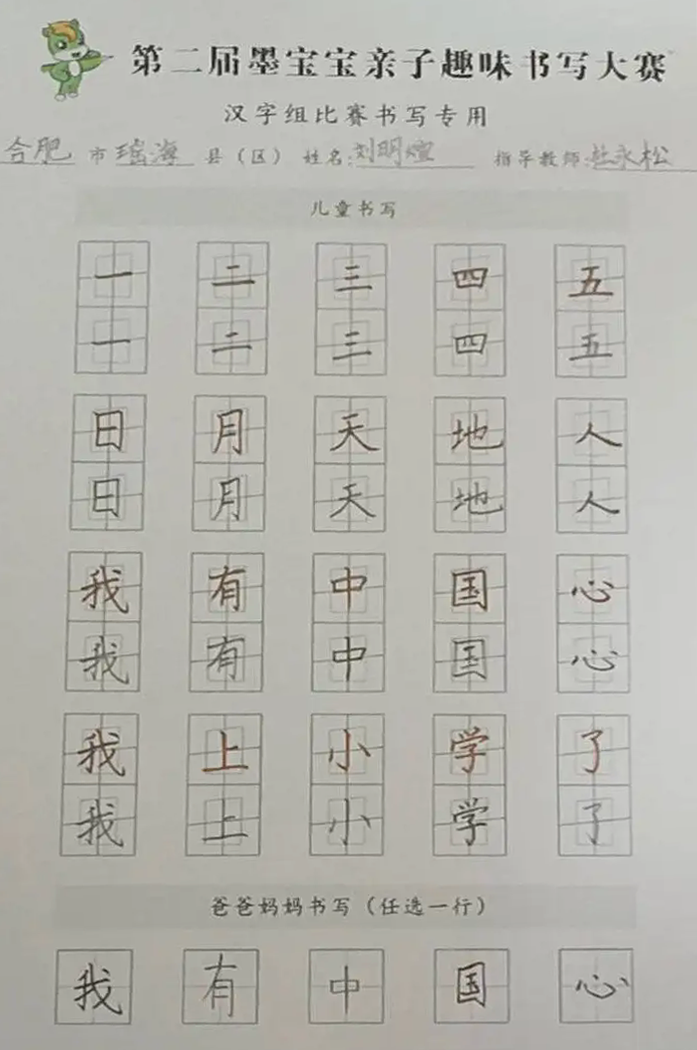 ��ī�������֡����ڣ�С�Wһ�꼉���ְ����Æ᣿