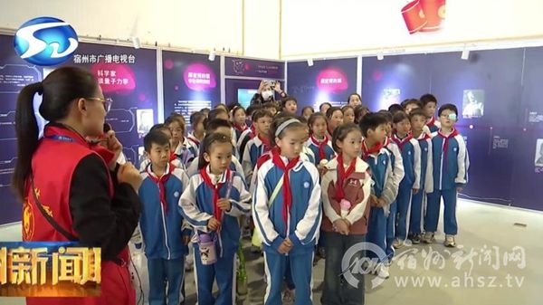 �����еھ�С�W(xu��)�����W(xu��)���R�ۿƼ��^̽�����ӿƼ��W��