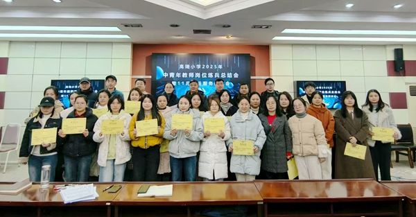 ����С�W(xu��)���_2025��������̎���λ�������Y(ji��)��