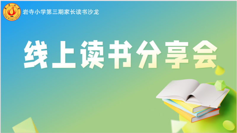 �Sɽ�л��݅^(q��)�r��С�W�����L�ƶ˹��x��̽���e�O����W�µ�������·��