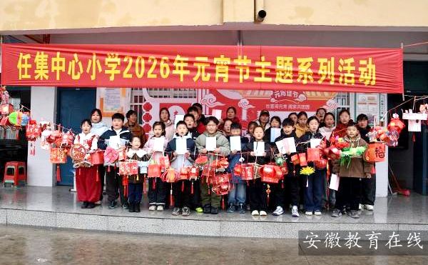 �Ϫ�h�μ�����С�W�_չ2026��Ԫ�������}ϵ�л��