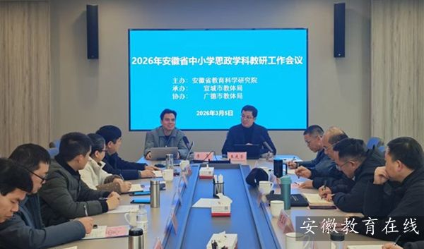 2026�갲��ʡ��С�W˼�����Е��h�ڏV���e�� ���M����С�W˼���nһ�w�����O