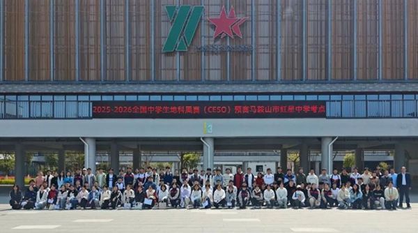 2025��2026�W��ȫ���ЌW���ؿƊWِ�Aِ���R��ɽ�мt���ЌW����e��